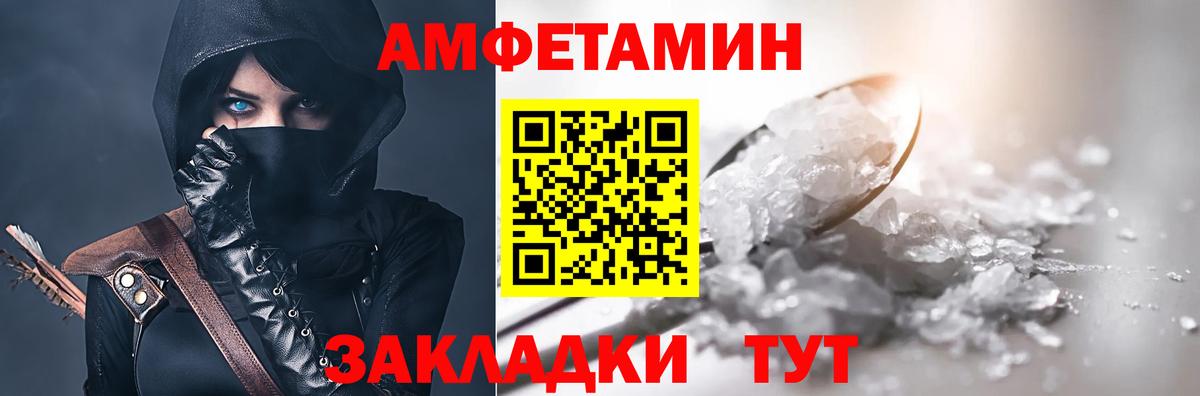 Топки  АМФЕТАМИН  Вход с VPN  Amphetamine Premium 