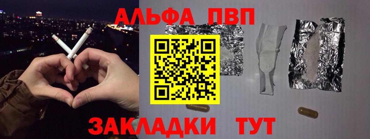 Топки  Alpha-PVP Соль  как найти наркотики  Alfa_PVP  Alpha PVP СК КРИС  Вход с VPN  Alpha PVP крисы CK 