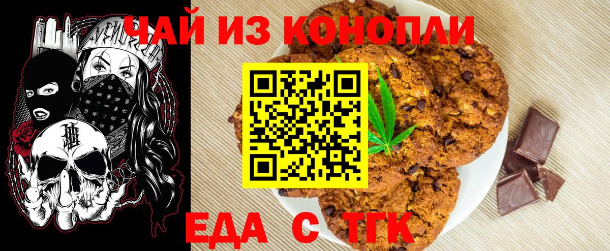 Топки  Cannafood марихуана  Вход с VPN 