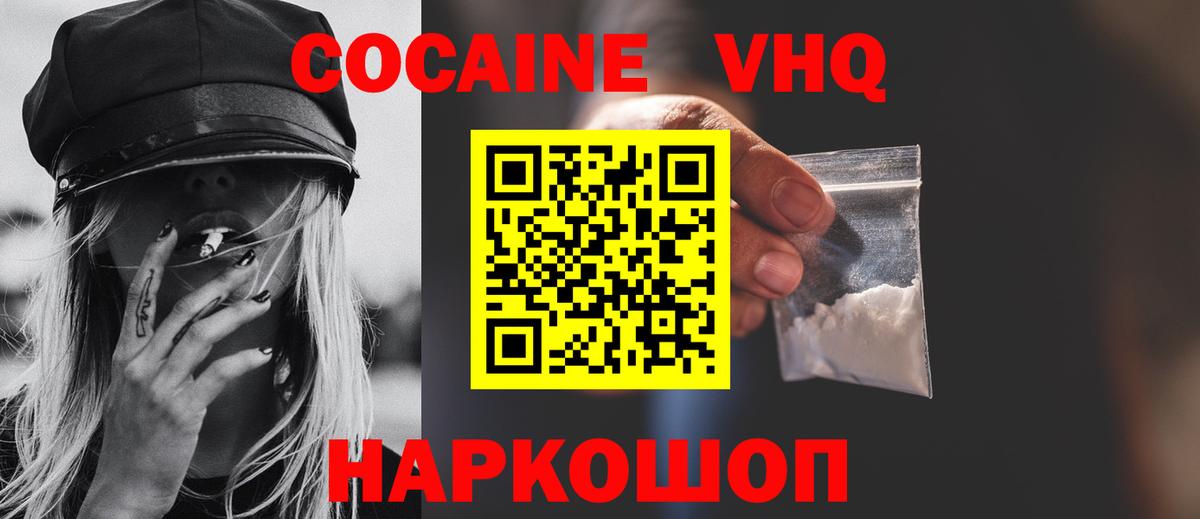 КОКАИН 98%  КОКАИН Columbia  Топки  Вход с VPN 
