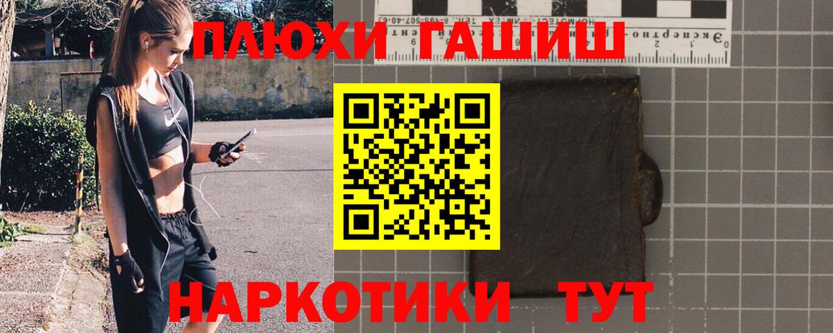 ГАШ гашик  Гашиш  Топки  Вход с VPN 