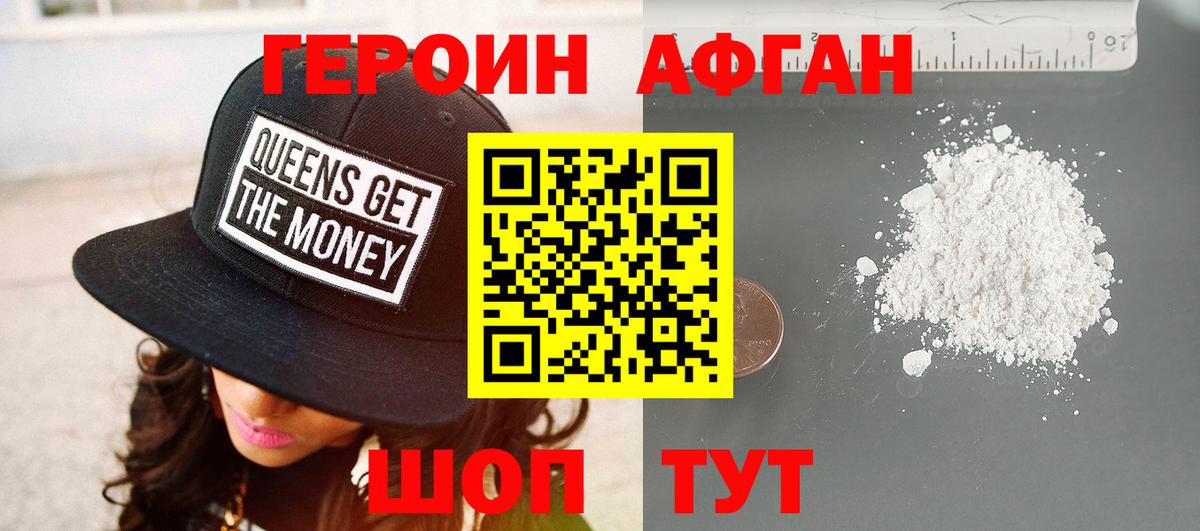 Героин гречка Топки
