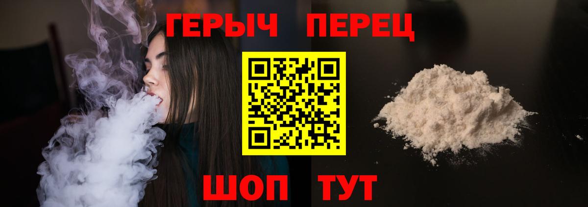 Героин  Героин гречка  Вход с VPN  Топки 