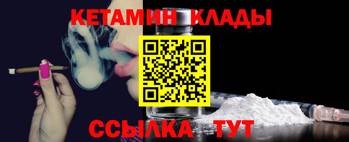 Кетамин ketamine  Кетамин VHQ  Топки  Вход с VPN 