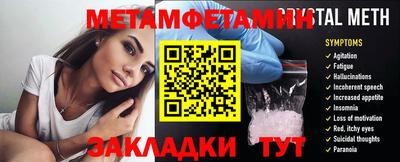мет Обнинск