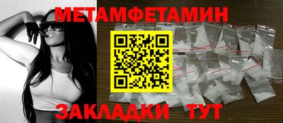 мет Обнинск