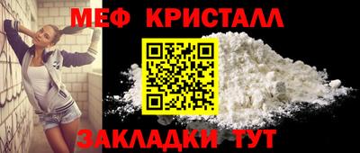 мет Обнинск