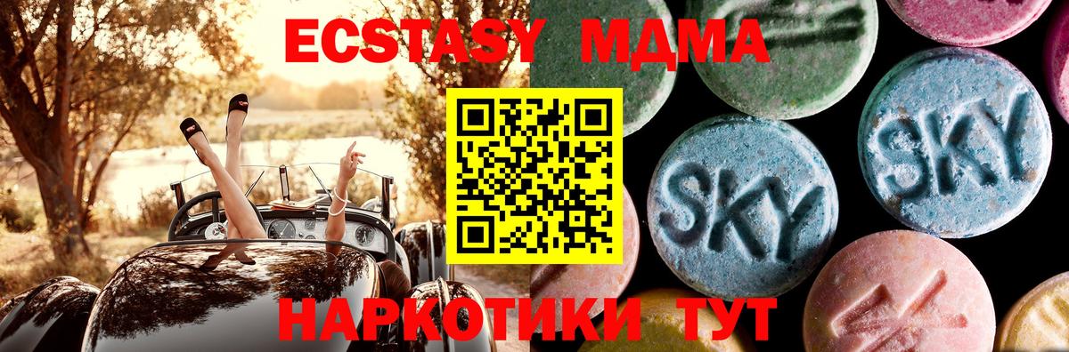 MDMA кристаллы Топки