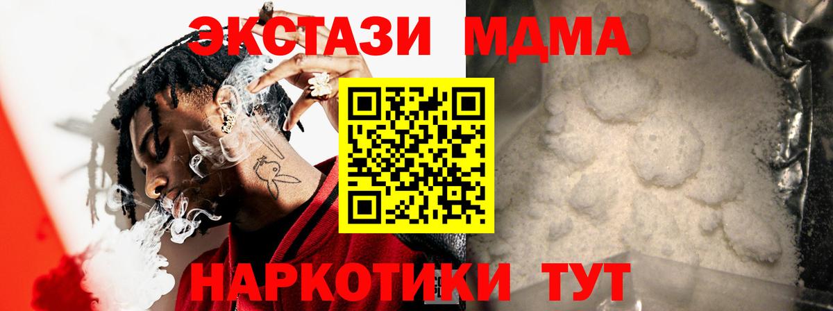 МДМА кристаллы  MDMA VHQ  Топки  Вход с VPN 