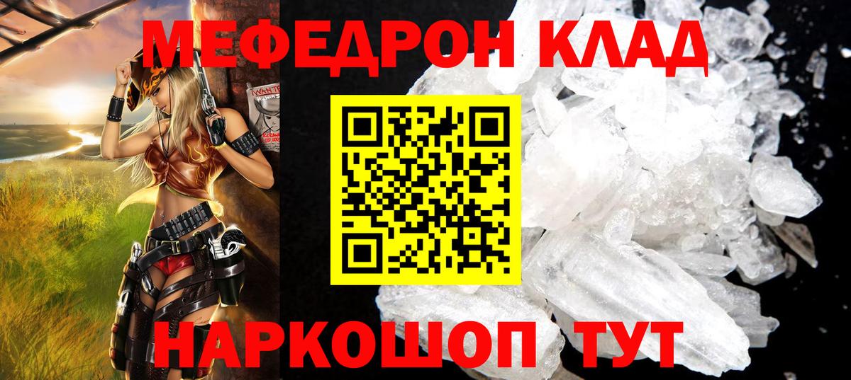 МЯУ-МЯУ кристаллы  МЯУ-МЯУ  наркотики  Топки  Вход с VPN  Мефедрон мука  МЯУ-МЯУ 