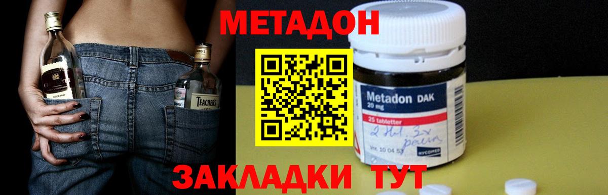 Топки  МЕТАДОН белоснежный  Метадон VHQ  Вход с VPN 