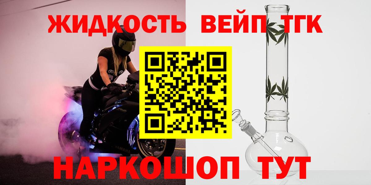 Топки  купить  сайты  Вход с VPN  Дистиллят ТГК вейп с тгк 